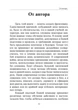 Обучение действиям в наступательном бою - зображення 8