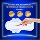 Гигиенические прокладки Always Ultra Secure Night (размер 4) 36 шт (8700216450379) - изображение 4