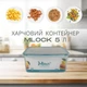 Контейнер Motek MLOCK прямоугольной формы крышкой 5 л (SU-ML-172) - изображение 5