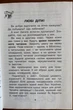 Найкраще позакласне читання для учнів 2 класу - Антоніна Мовчун, Л. Харсіка (978-966-7785-37-6) - изображение 3