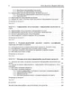 Основи інформаційно-аналітичної діяльності. - изображение 4