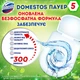 Сменный туалетный блок для унитаза Domestos Power 5 Свежесть океана 2 х 55 г (8720182803559) - изображение 6