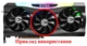 Вентилятор кулер PowerLogic для відеокарти EVGA PLD09220S12HH (PLA09215S12H PLA09215B12H PLD09220B12H T129215SU) кабель 14 см (№443.0052) - зображення 4