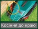 Газонокосилка Bosch ROTAK 32 1200Вт 32см 31л 20-60мм 6.8кг - изображение 2