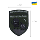 Шеврон на липучці Добрий вечір! Ми з України! 7,1х9,7 см 4390281 - зображення 3