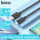 USB Кабель HOCO X88 USB - Lightning для телефона, ноутбука, пк 1М Черный 4568232 - изображение 5