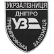 Шеврон нашивка на липучке Укрзалізниця Дніпро Придніпровська залізниця 8х9,5 см серебро 4648209 - изображение 1