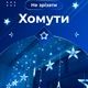 Гирлянда штора 3х0,7 м Звезды на 108 LED лампочек светодиодная 6 больших и 6 маленьких звезд 9 В 8 режимов 1733054BL - изображение 4
