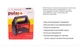 PULSO BC-10641 6-12V/4A/10-60AH/діодн Зарядний пристрій зарядка для автомобільного акумулятора авто АКБ V05299 - зображення 5