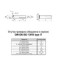Втулка приварная ISO13918 М5 7,1х15 сталь 4.8 омедненная частичная резьба L7,5 (100шт.) [981000098105071660] Rivettop - изображение 2