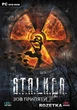 S.T.A.L.K.E.R.: Зов Припяти - изображение 1