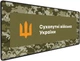 Килимок для мишки SHLab Сухопутні Війська України SHM-478 (70x30 см) (36154) - зображення 1
