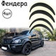Накладки на арки Фендер Mercedes Benz ML ABS пластик універсальні чорний - зображення 1