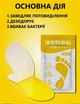 Наклейка поглотитель запаха для обуви дезодорант для удаления запаха набор аромат Лимон 12шт - изображение 4