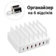 Мультизарядная док-станция с органайзером Addap MCS-866T, 40W, на 6 USB портов - изображение 4