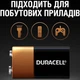 Батарейка лужна DURACELL Alkaline 6F22 9V Крона Blister 1шт (6LR61) - зображення 3