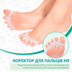 Силіконовий коректор-роздільник для пальців ніг Clefers ToeSep 35- Лікування кісточки (500448) 1 пара - зображення 1