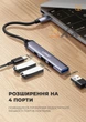 USB HUB (ЮСБ ХАБ) розгалужувач концентратор 4 USB порти з кабелем USB-C 120мм. Ldnio Grey - зображення 2