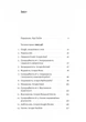 Книга Міряй важливе. OKR: простий метод вирости вдесятеро. Джон Дор (тверда обкладинка) - зображення 2