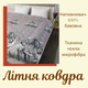 Одеяло тонкое летнее стеганое Полуторное 145х215 с тиграми (П4К-lito-kovdra-001/12) - изображение 2