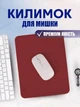Геймерский коврик для мышки из экокожи водонепроницаемый двухсторонний профессиональный Красный (CLA-009) - изображение 1