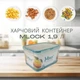 Контейнер пластиковий харчовий з кришкою Mlock 1,9л - зображення 5