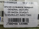 Сальник коленвала передній GENERAL MOTORS 25194224 (31х42х7) CHEVROLET AVEO T300 - зображення 6