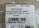 Ремкомплект склопідйомника лівий BLIC 6205-25-016821P AUDI A4 94-> - зображення 4