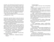 Білий попіл. Ілларіон Павлюк (9786176795261) - зображення 3