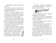 Хлопавка для Різдвозавра. Том Флетчер (9789664481837) - изображение 7