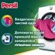 Капсулы для стирки Persil 4in1 Discs Color Deep Clean 13 шт. (9000101800012) (207340) - изображение 2