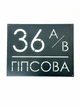 Адресная табличка 23, табличка с названием улицы - изображение 1