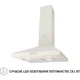 Витяжка купольна Perfelli K 5202 IV 700 LED слонова кістка - изображение 3