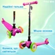 Самокат детский трехколесный iTrike Mini BB 3-013-4-A-P с подсветкой колес, Розовый - изображение 1
