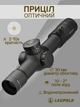 Оптичний приціл Leupold Mark 2-10X30 (35mm) M1C3 FFP PR-1MOA 179704 - зображення 2