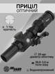 Оптичний приціл Sig Sauer Optics Tango MSR 1-10X28MM 34MM SFP Сітка MSR BDC10 з підсвічуванням SORJ72011 - зображення 2