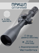 Оптический прицел Vector Optics Continental 5-30x56 (34mm) illum. FFP Tactical SCFF-30 - изображение 2