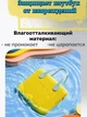 Водонепроницаемая сумка для ноутбука Fungoofun 16.1" желтая - изображение 6