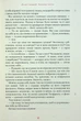 Пан Малодобрий/Аренєв Володимир/9786175852712 - изображение 9