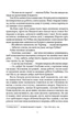 Леді з гвоздиками. Жінка землі/Кронін Арчибальд Джозеф/9786176298205 - зображення 4