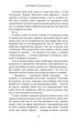 Кров і попіл (книга 1). Із крові й попелу (Подарункове видання). Дженніфер Л. Арментраут - изображение 7