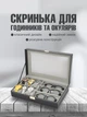Органайзер ящик для хранения часов, очков, браслетов Черный (CWO-002) - изображение 1