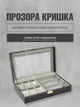 Органайзер ящик для хранения часов, очков, браслетов Черный (CWO-002) - изображение 7