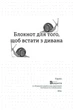 Блокнот Открытие Равлики-кохавлики (9786178224613) - изображение 2