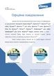 Краплі Elanco (Bayer) Адвокат для котів 4-8 кг від бліх, кліщів та глистів - изображение 2