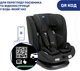 Автокрісло Chicco Mokita Air i-Size Чорне (87034.72) - зображення 10