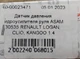 Датчик давления гидроусилителя руля ASAM 30535 RENAULT LOGAN, CLIO, KANGOO 1.4 - зображення 6