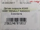 Датчик скорости ASAM 30667 RENAULT KANGOO 3-контакта - изображение 5