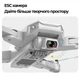 Профессиональный квадрокоптер LYZRC L900 PRO GPS с БК мотором HD-камерой 4K. 5G Wi-Fi 1200 м. 25 хв. польоту - изображение 6