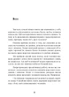 Синдром хорошої дівчинки - зображення 3